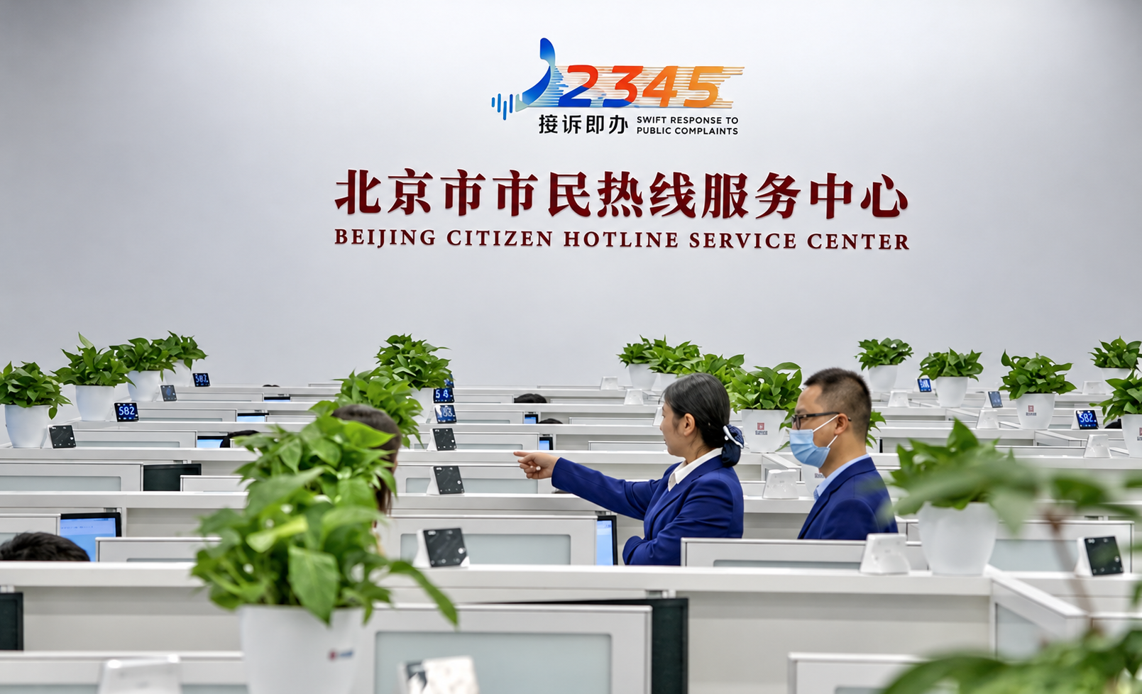 One number, millions of voices: Lessons from Beijing’s public service centre
